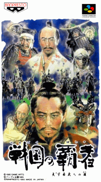 Sengoku no Hasha Super Famicom  box art